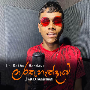 La Rathu Handawe