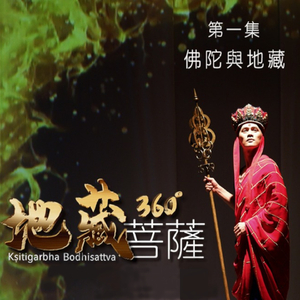 忉利天為母説法