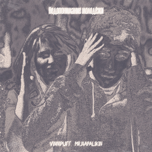 Недопонимание молодёжи