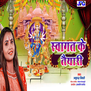 SWAGAT KI TAIYARI NAVRATRI SONG
