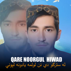 La Stargo Da Nan Lwalam Yaadon Lewani