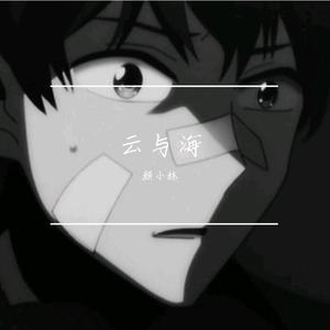 云与海（翻自 青官）
