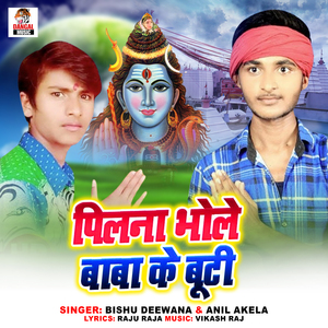 Pilana Bhole Baba Ke Buti