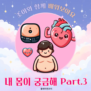 왜 배꼽이 있을까