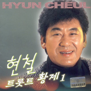 청춘을 돌려다오