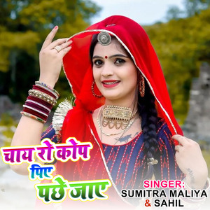 Chaai Ro Kop Piya Pachhe Jay