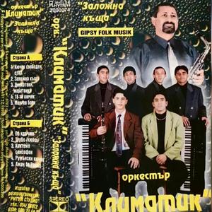 Ork.Klimatik 2000 (Mangav bori)