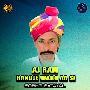 Aj Ram Ranoje Waro Aa Si