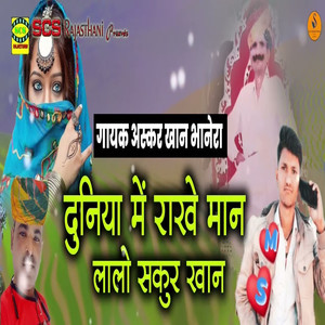 Duniya Me Rakhe Maan Lalo Sakur Khan