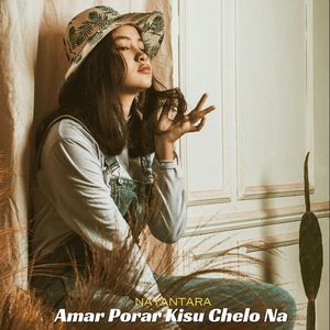 Amar Porar Kisu Chelo Na