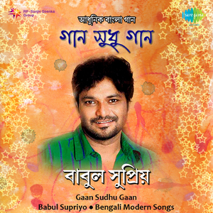 Gaan Shudhu Gaan