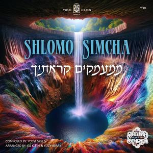 Mimamakim (feat. Shlomo Simcha)