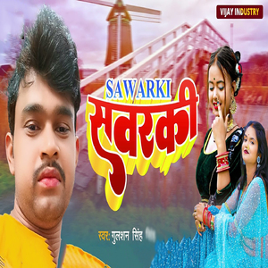 Sawarki