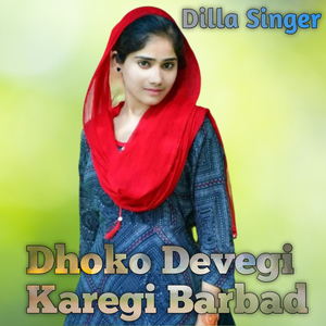 Dhoko Devegi Karegi Barbad