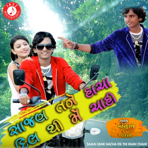 Sajan Tane Hacha Dil Thi Main Chahi