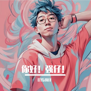 平凡的明天