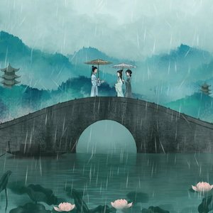 只羡鸳鸯不羡仙_61158968507417089_1761305603580.wav