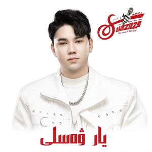 Yar Wesli（丝绸之路之声）