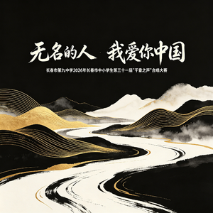 无名的人 (Live)
