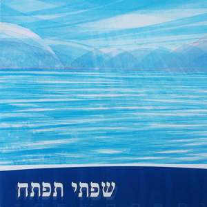 אזמר בשבחין