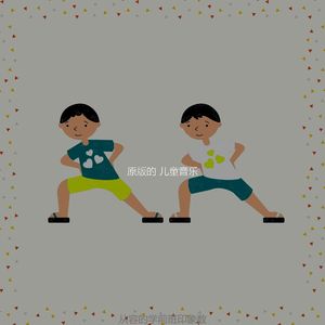 微妙的儿童游戏时间心情