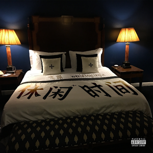 休闲时间(Chilling Time)