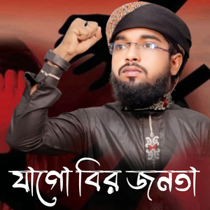 Moumita Boner Dhorshon