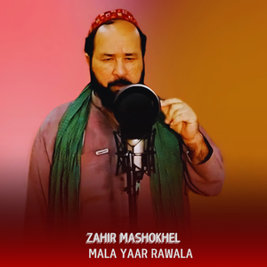 Mala Yaar Rawala