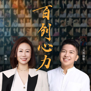 致敬每个渺小而伟大的愿景