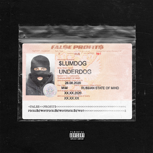 Маяковский