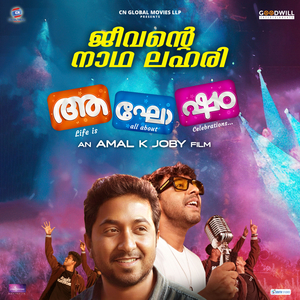 Jeevante Ee Naadha Lahari (From "Aghosham")