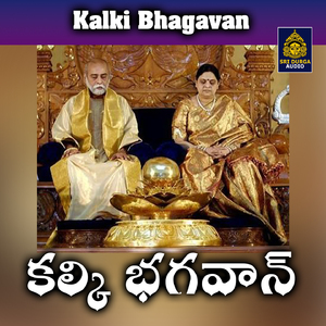 Avatara purusudu kalki