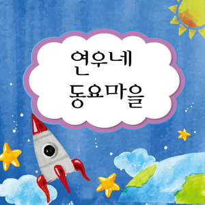 사과같은 내얼굴