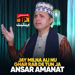 Jay Milna Ali Nu Ghar Rab De Tun Ja