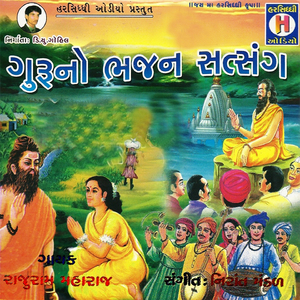 Guru No Bhajan Satsang