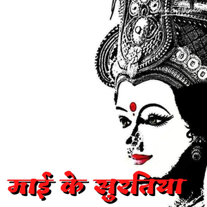 Maai Ke Suratiya