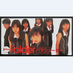 パラシューター