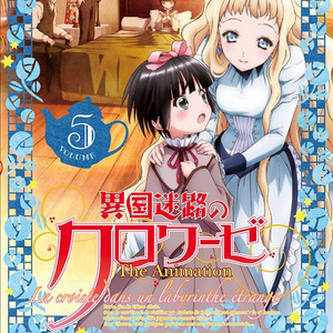 异国のショーロ ~piano ver.~