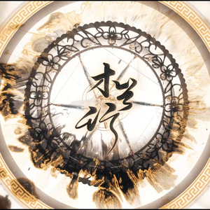 我想当个女将军(不高不低木兰行)