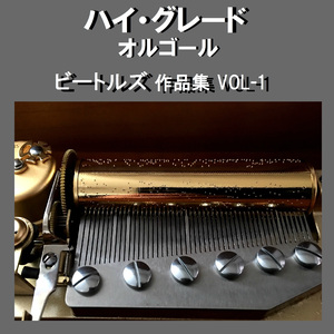 ザ・ロング・アンド・ワインディング・ロード ～The Long And Winding Road～ Originally Performed By ビートルズ （オルゴール）