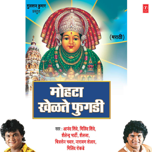 Mohta Gaavi Jaau Gan