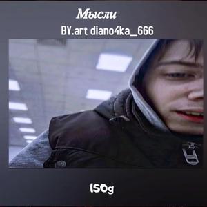 Поднимаюсь