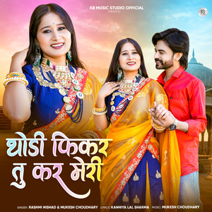 Thodi Fikar Tu Kar Meri