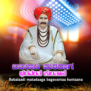 Babalaadi matadaaga bagavantaa kuntaana