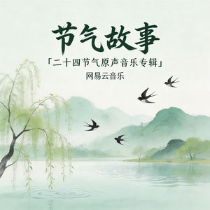 半寸光阴