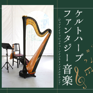 アイルランド子守唄