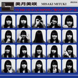 MY DREAM OF LIVERPOOL -英語バージョン-