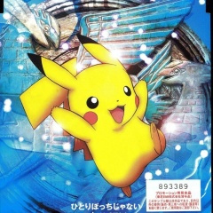 めざせポケモンマスター2002 (目标是神奇宝贝大师2002)