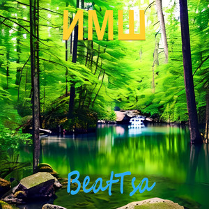 Умирая За Любовь