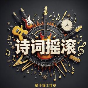 密州出猎-射天狼